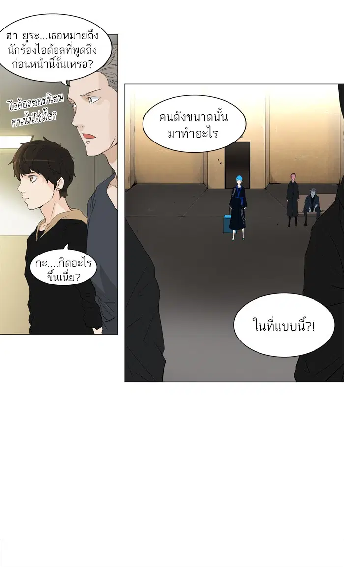 Tower of God ตอนที่ 203 หน้า 35