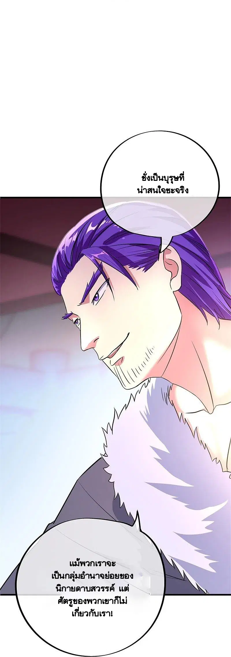 Peerless Battle Spirit ตอนที่ 407 หน้า 23