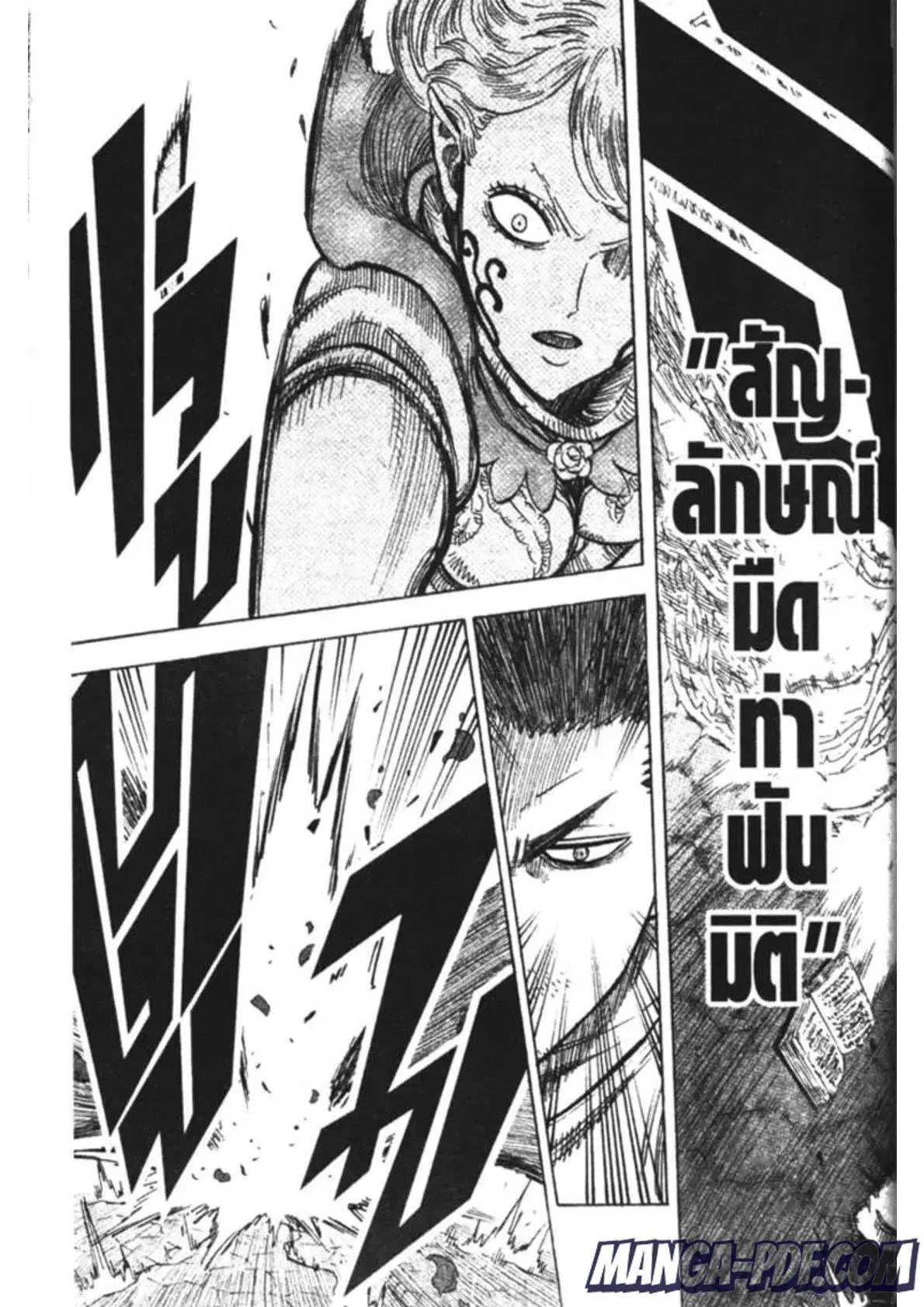 Black Clover ตอนที่ 169 หน้า 15