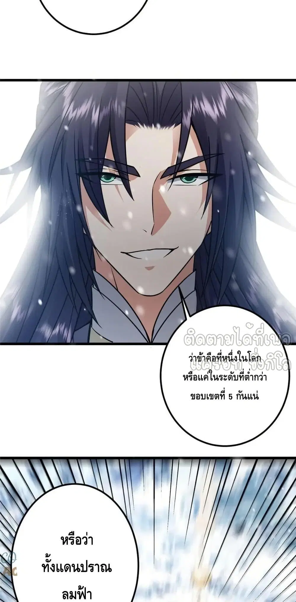 Keep A Low Profile ตอนที่ 266 หน้า 34