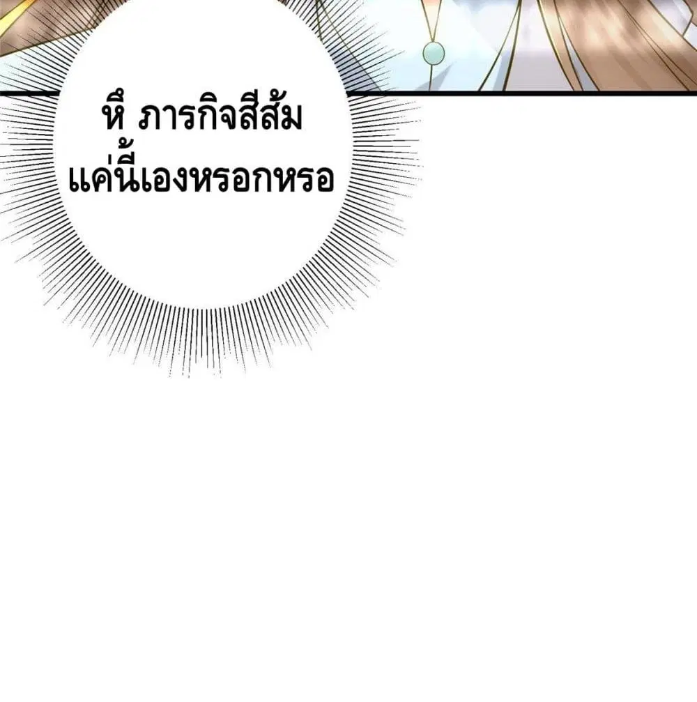 Keep A Low Profile ตอนที่ 4 หน้า 34