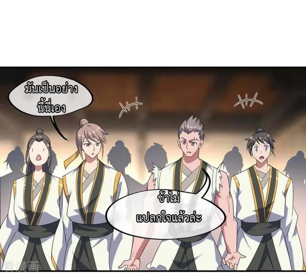 Peerless Battle Spirit ตอนที่ 44 หน้า 12