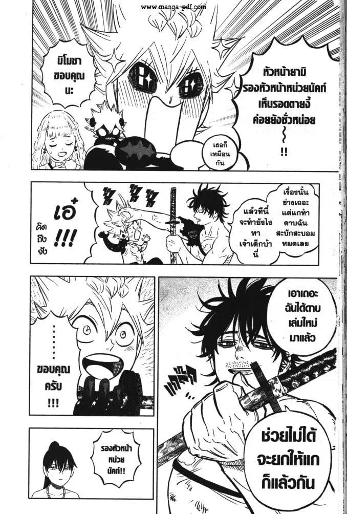Black Clover ตอนที่ 330 หน้า 12