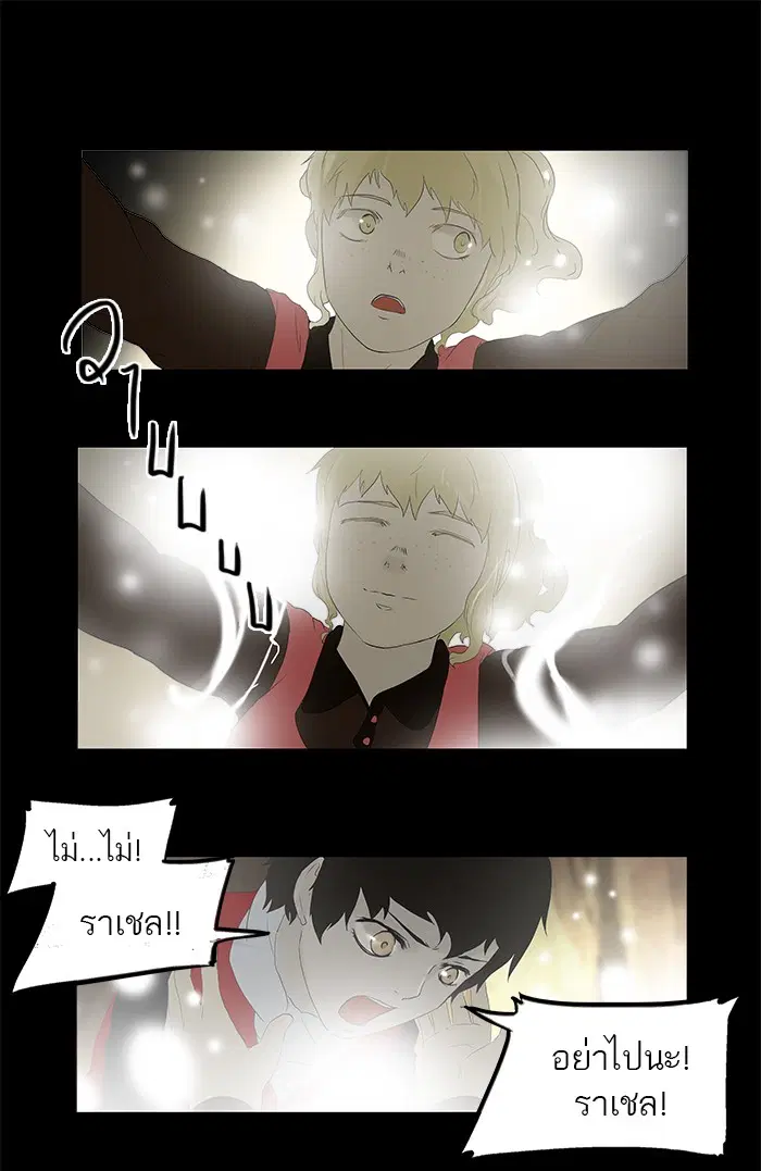 Tower of God ตอนที่ 77 หน้า 13