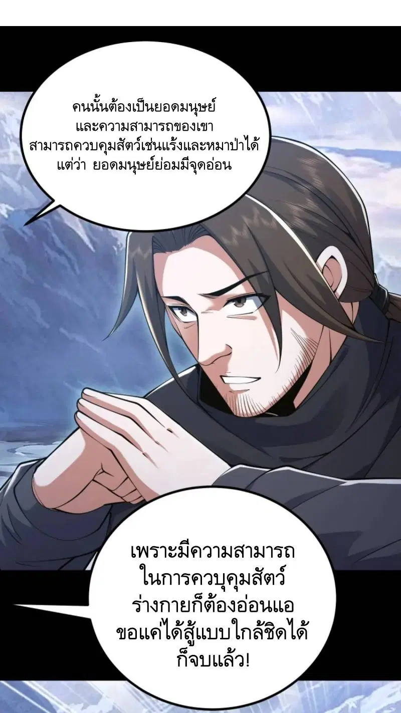 The First Order ตอนที่ 331 หน้า 48
