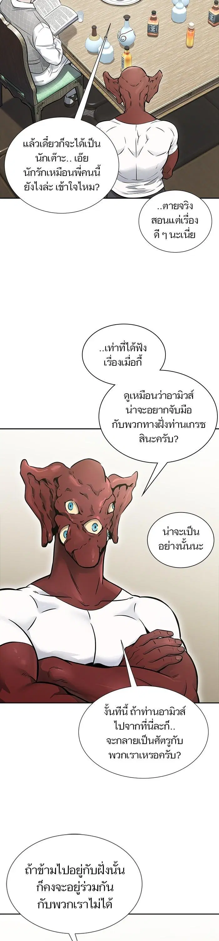 Tower of God ตอนที่ 618 หน้า 50