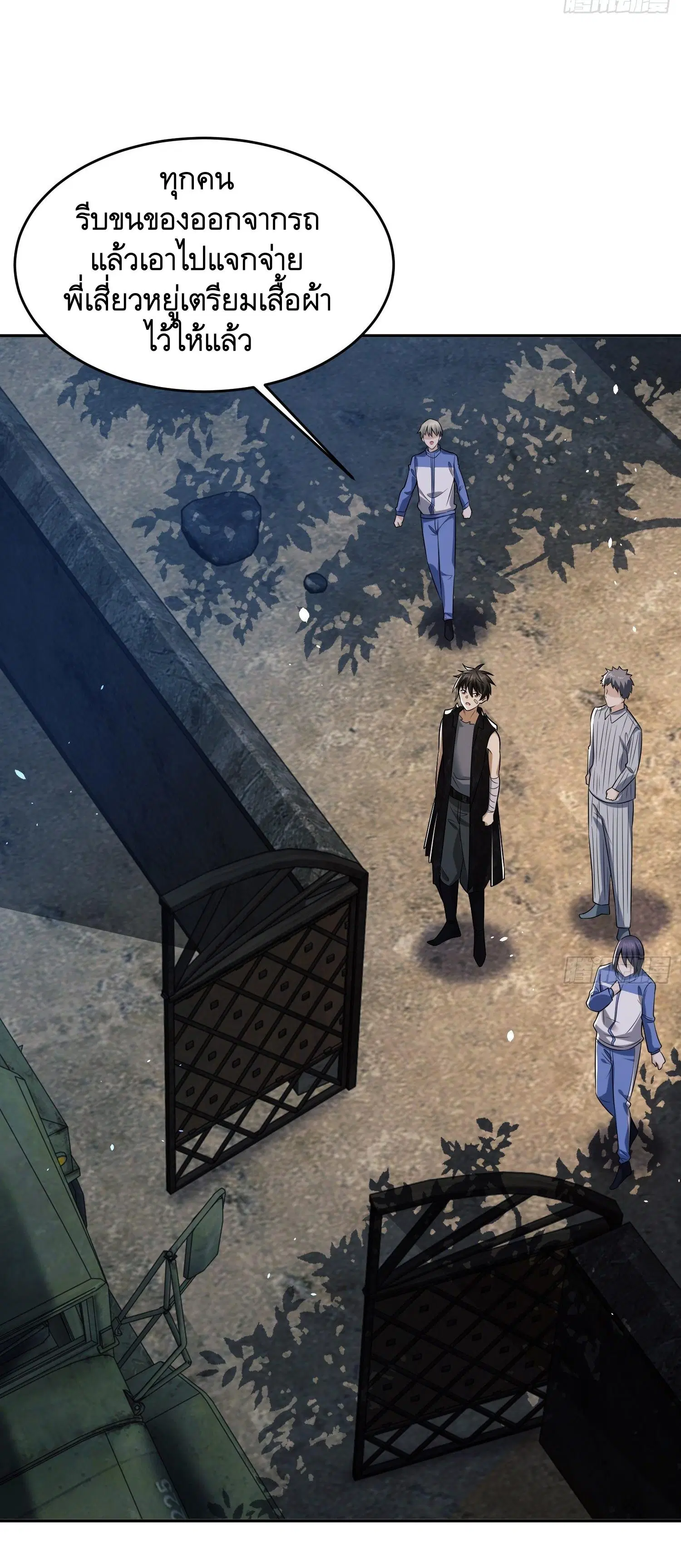 The First Order ตอนที่ 106 หน้า 6