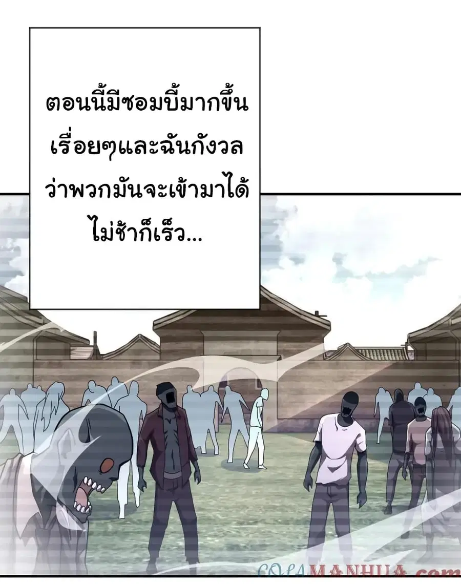Apocalyptic Super System ตอนที่ 432 หน้า 13