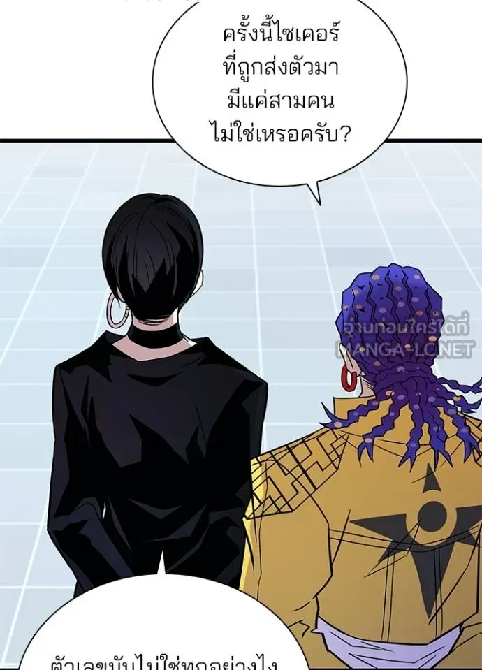 Villain to Kill ตอนที่ 167 หน้า 125