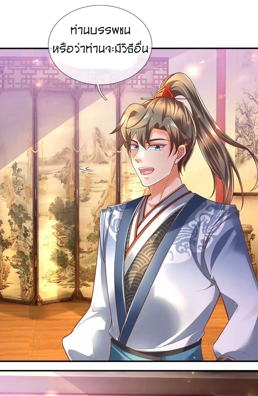 Sky Sword God ตอนที่ 302 หน้า 22