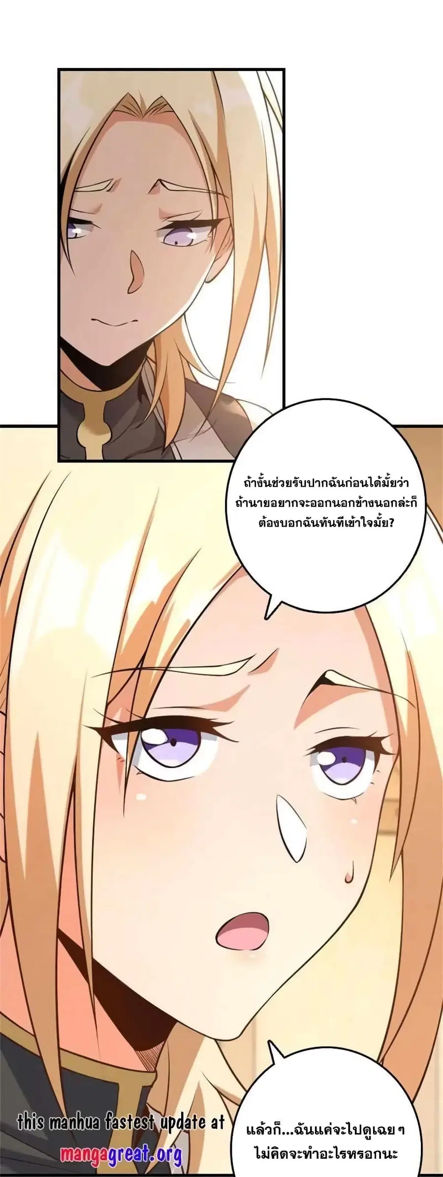 Release That Witch ตอนที่ 514 หน้า 33