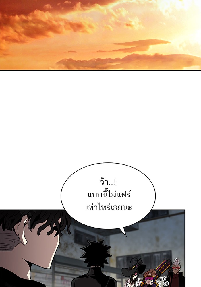 Villain to Kill ตอนที่ 12 หน้า 101