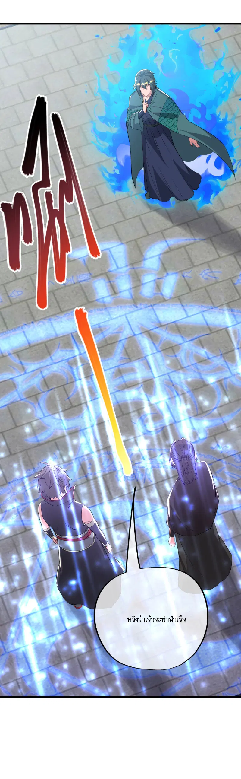 Peerless Battle Spirit ตอนที่ 606 หน้า 5