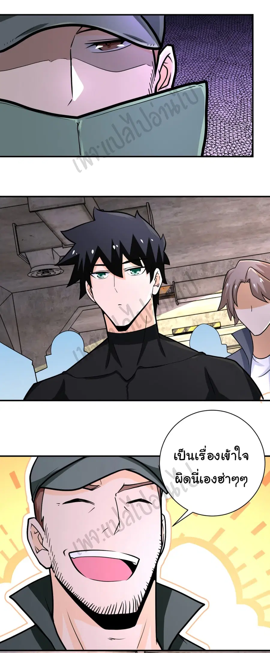 Apocalyptic Super System ตอนที่ 242 หน้า 19