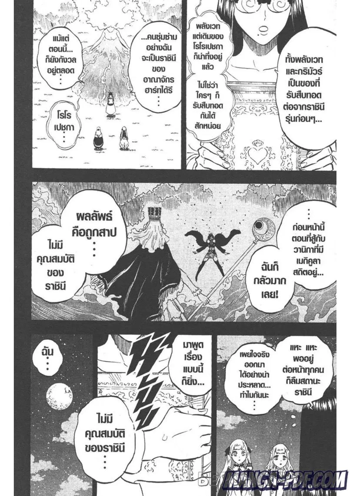 Black Clover ตอนที่ 253 หน้า 8