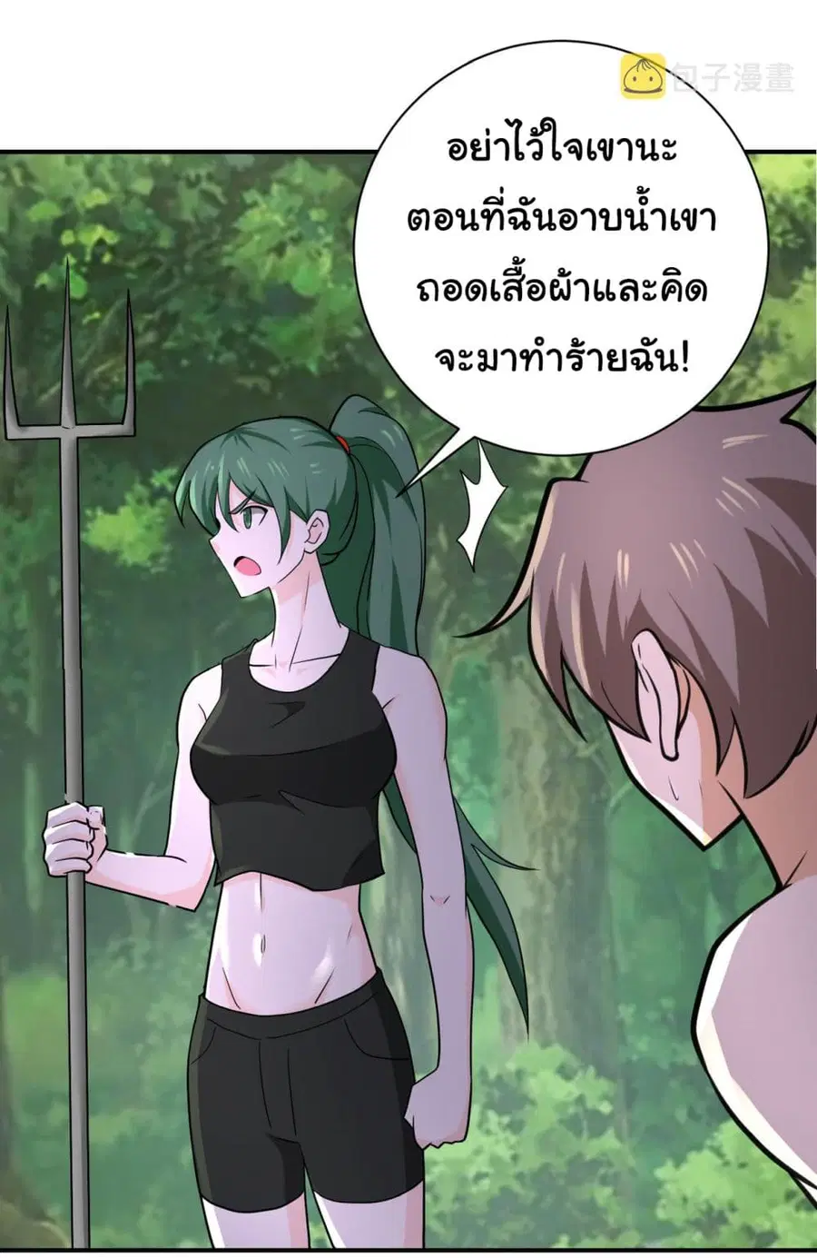 Apocalyptic Super System ตอนที่ 302 หน้า 23