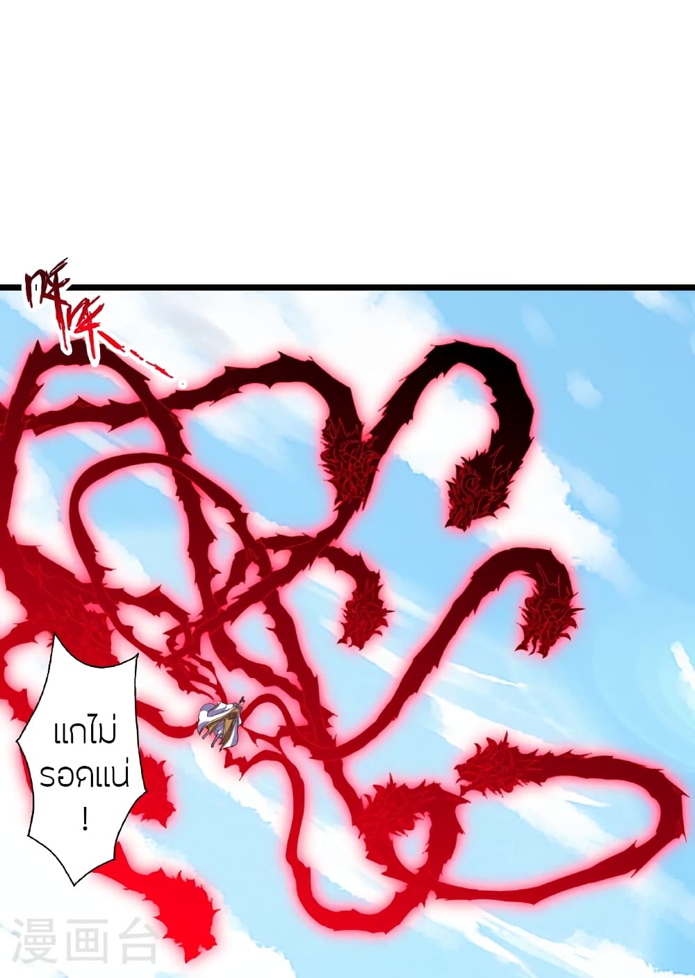 Banished Disciple’s Counterattack ราชาอมตะผู้ถูกขับไล่ ตอนที่ 462 หน้า 49