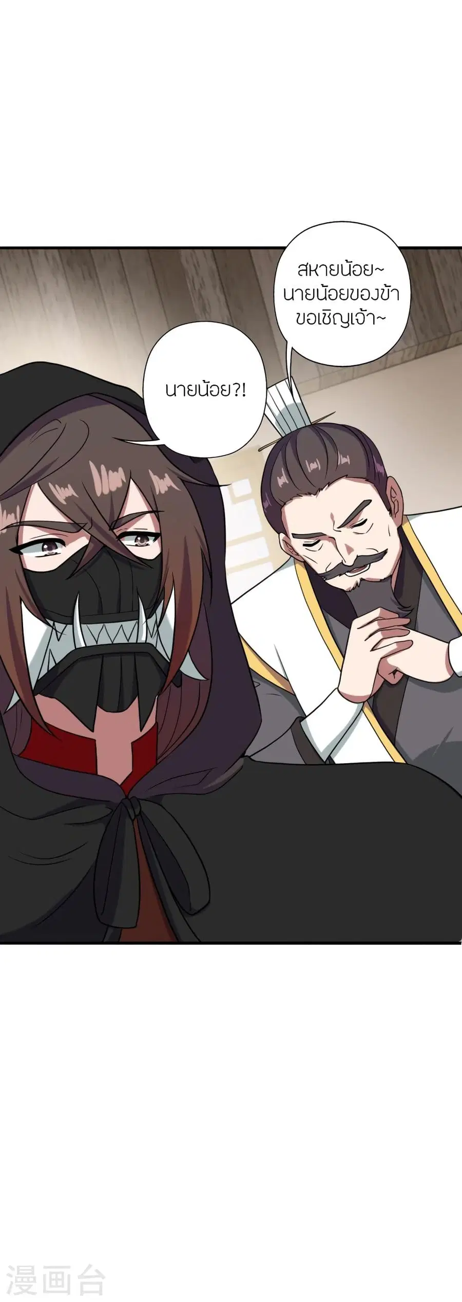 Banished Disciple’s Counterattack ราชาอมตะผู้ถูกขับไล่ ตอนที่ 296 หน้า 28