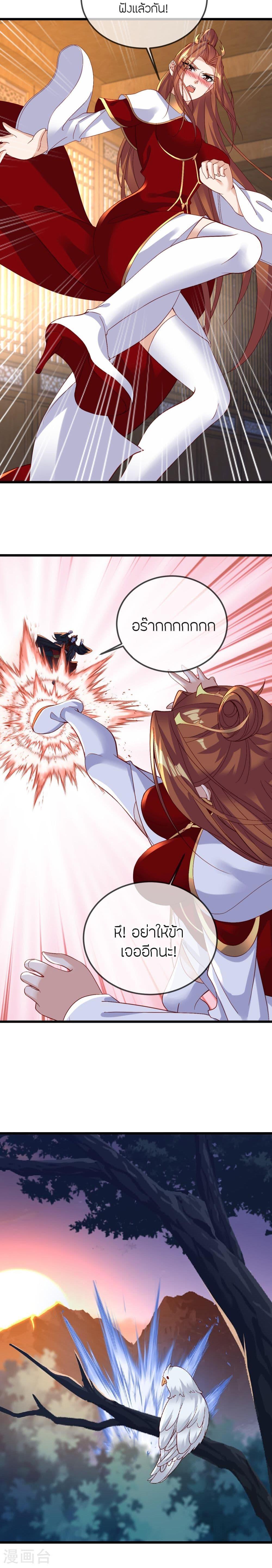 Banished Disciple’s Counterattack ราชาอมตะผู้ถูกขับไล่ ตอนที่ 508 หน้า 17