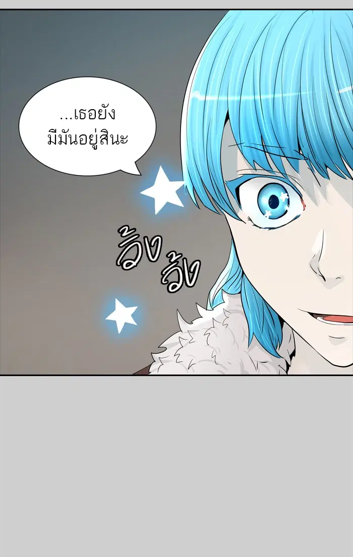 Tower of God ตอนที่ 367 หน้า 16
