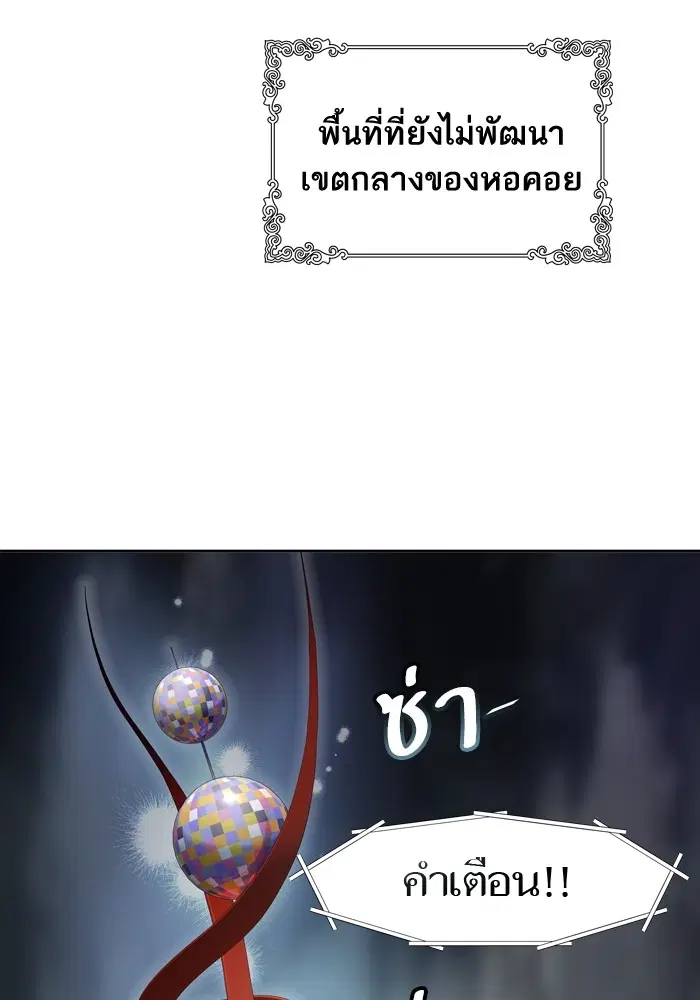 Tower of God ตอนที่ 554 หน้า 156