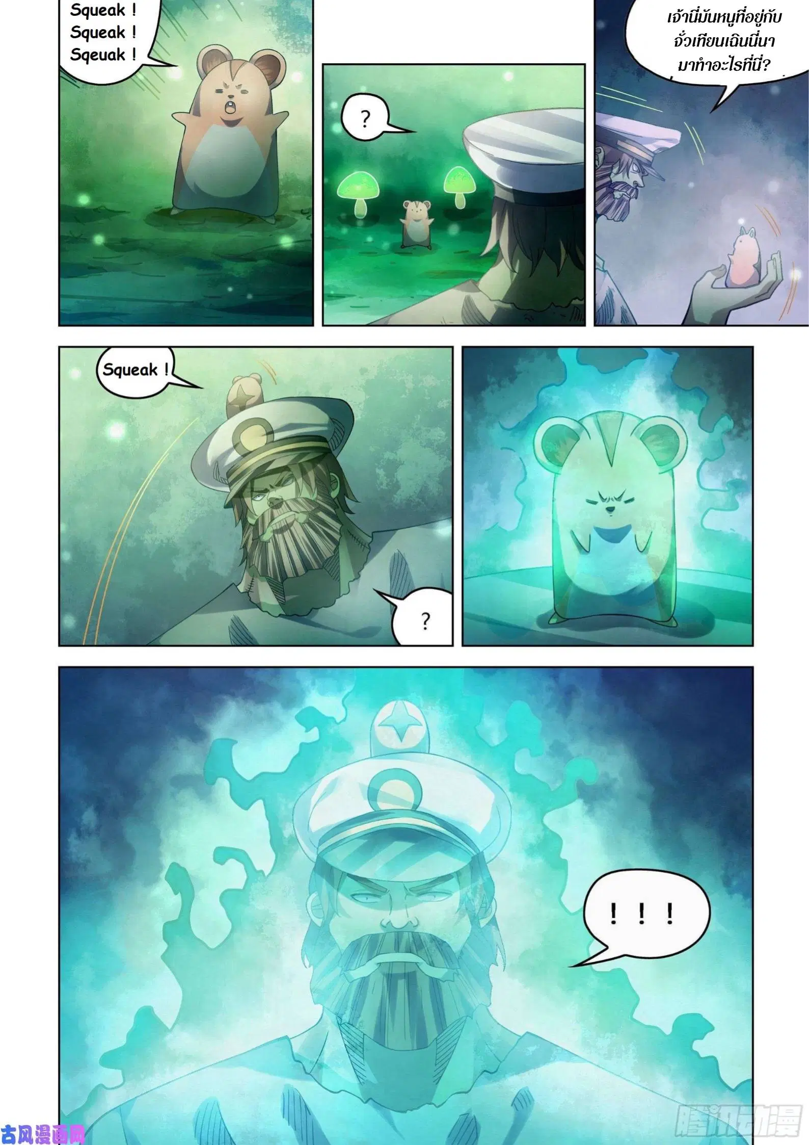 The Last Human ตอนที่ 400 หน้า 17