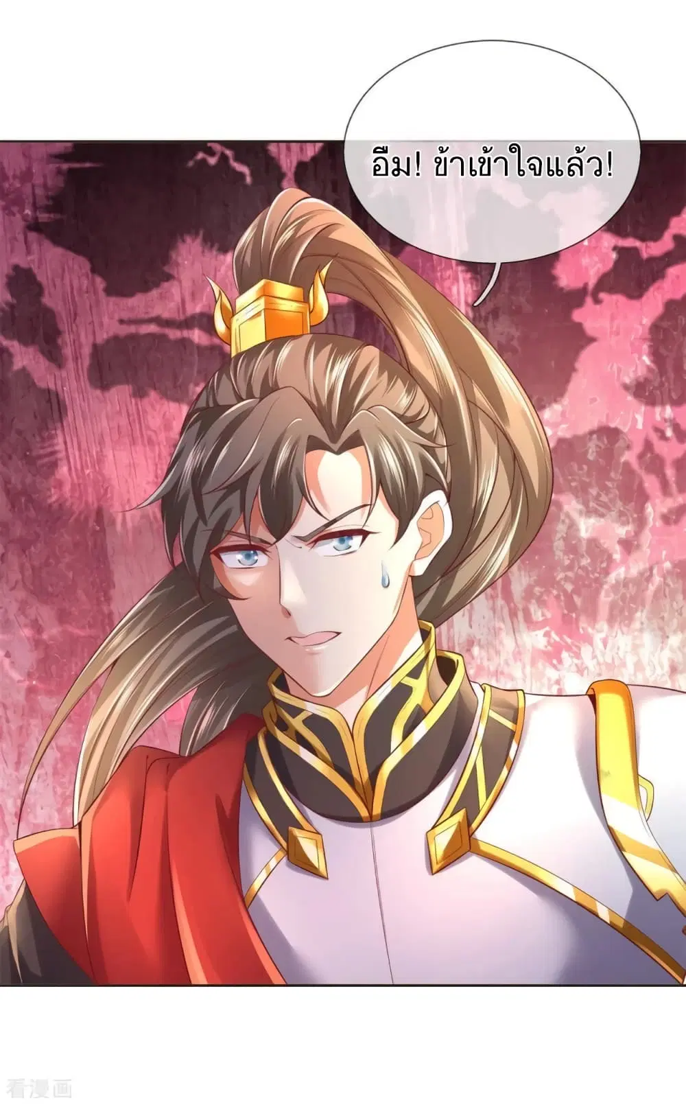 Sky Sword God ตอนที่ 356 หน้า 29