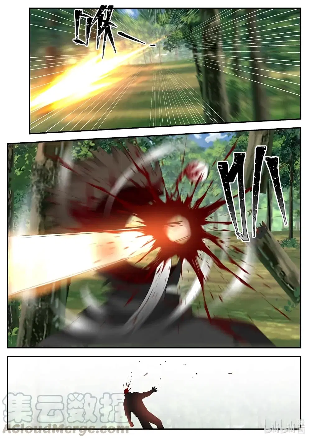 Martial God Asura ตอนที่ 125 หน้า 4