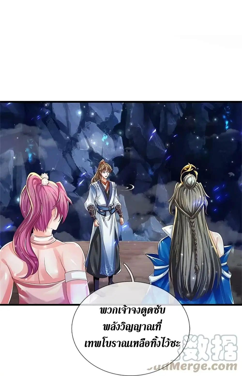 Sky Sword God ตอนที่ 620.2 หน้า 7