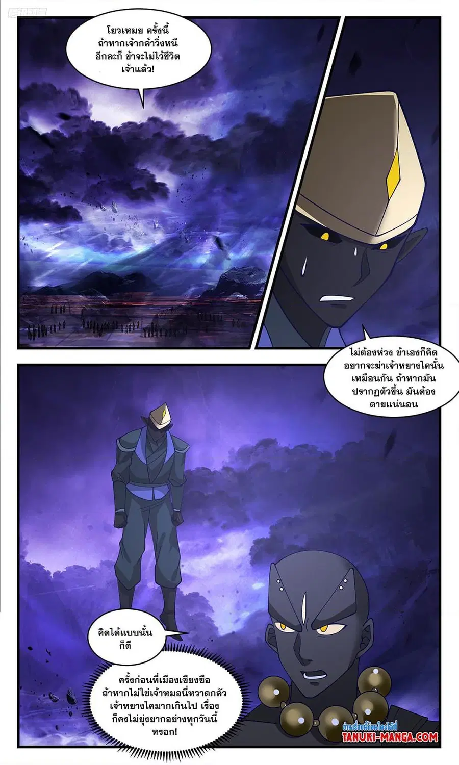Martial Peak ตอนที่ 3388 หน้า 10