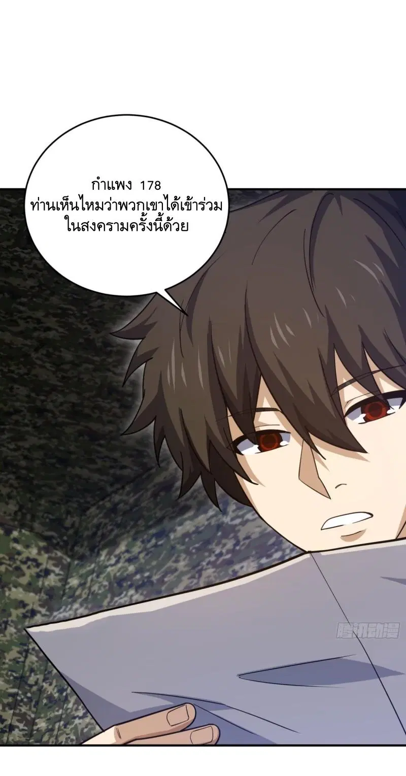 The First Order ตอนที่ 447 หน้า 50