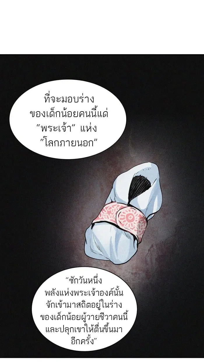 Tower of God ตอนที่ 320 หน้า 42