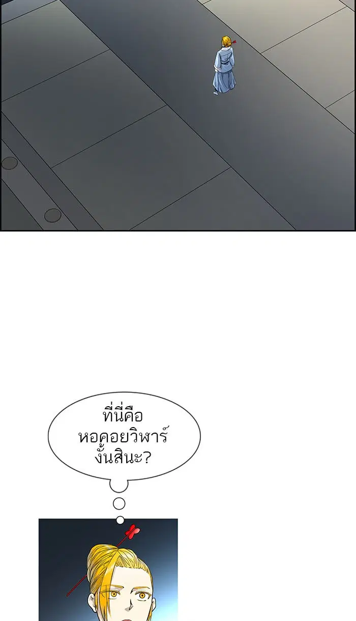 Tower of God ตอนที่ 487 หน้า 94