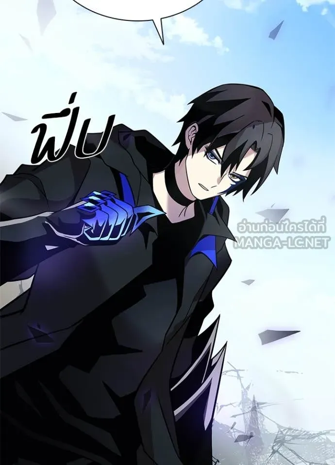 Villain to Kill ตอนที่ 197 หน้า 42