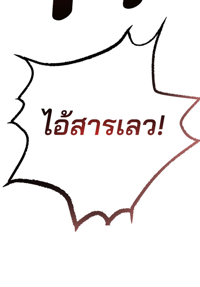 Villain to Kill ตอนที่ 40 หน้า 125