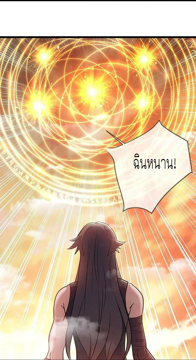 Peerless Battle Spirit ตอนที่ 541 หน้า 38