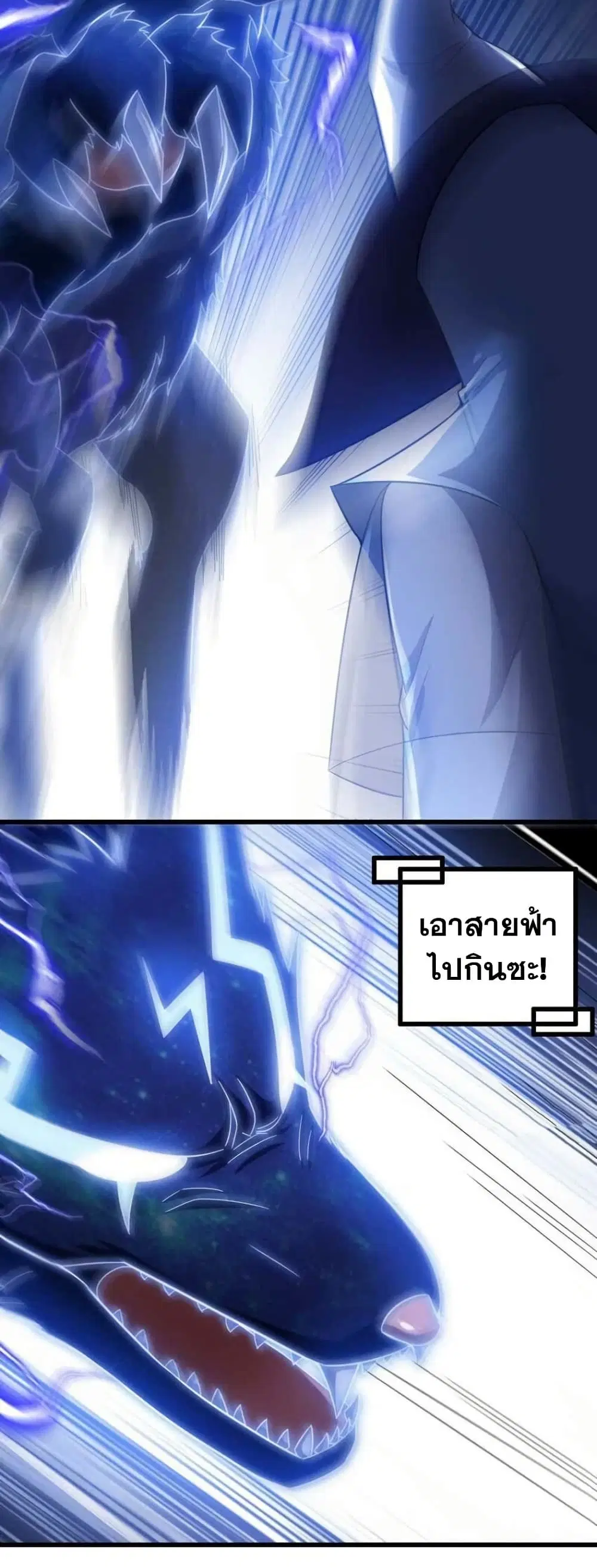 My Wife is a Demon Queen ตอนที่ 346 หน้า 17