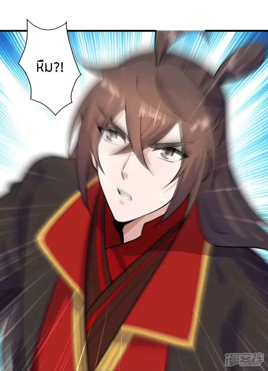 Banished Disciple’s Counterattack ราชาอมตะผู้ถูกขับไล่ ตอนที่ 259 หน้า 33