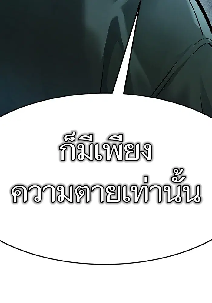 Tower of God ตอนที่ 624 หน้า 5