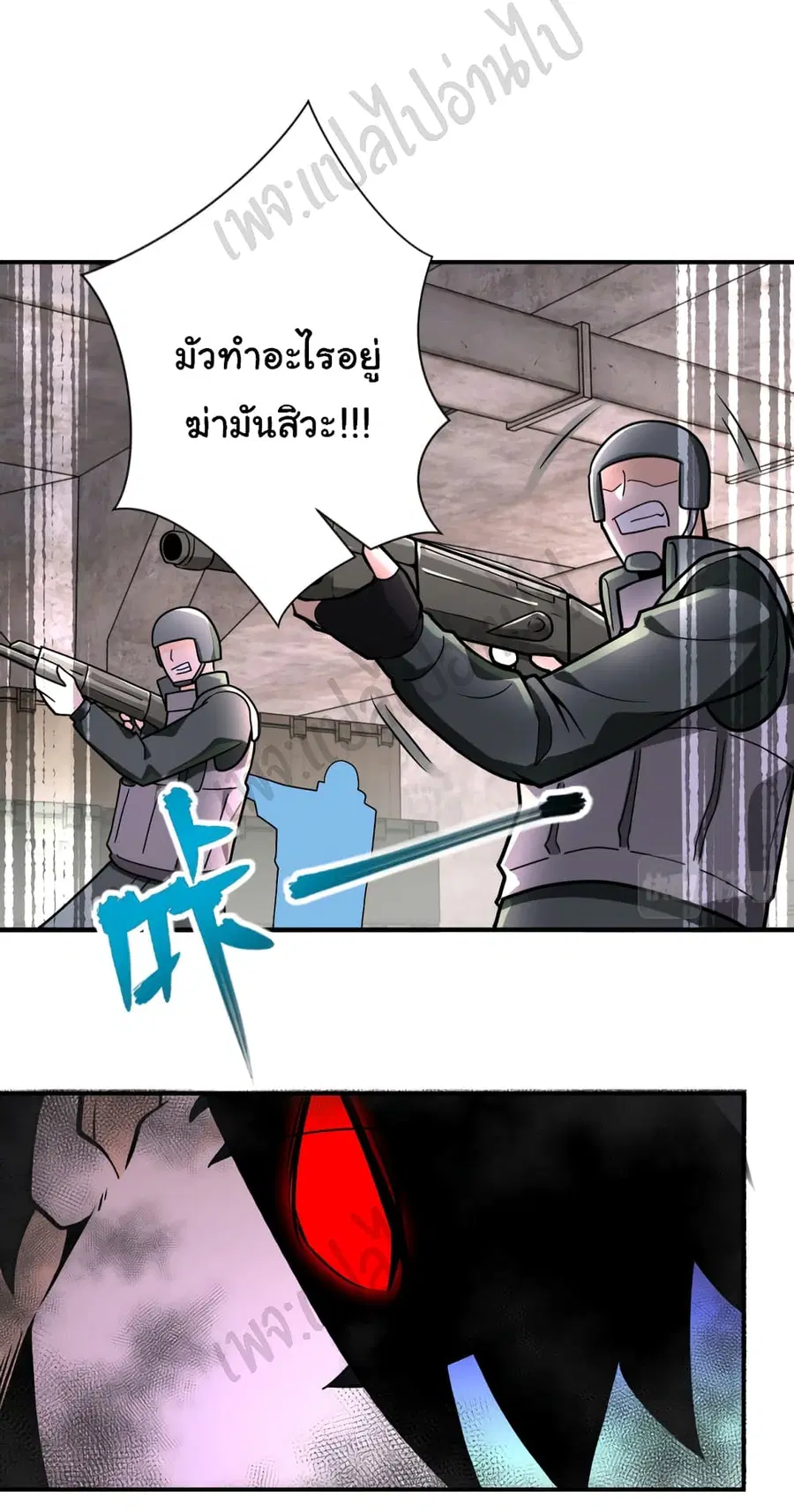 Apocalyptic Super System ตอนที่ 243 หน้า 19