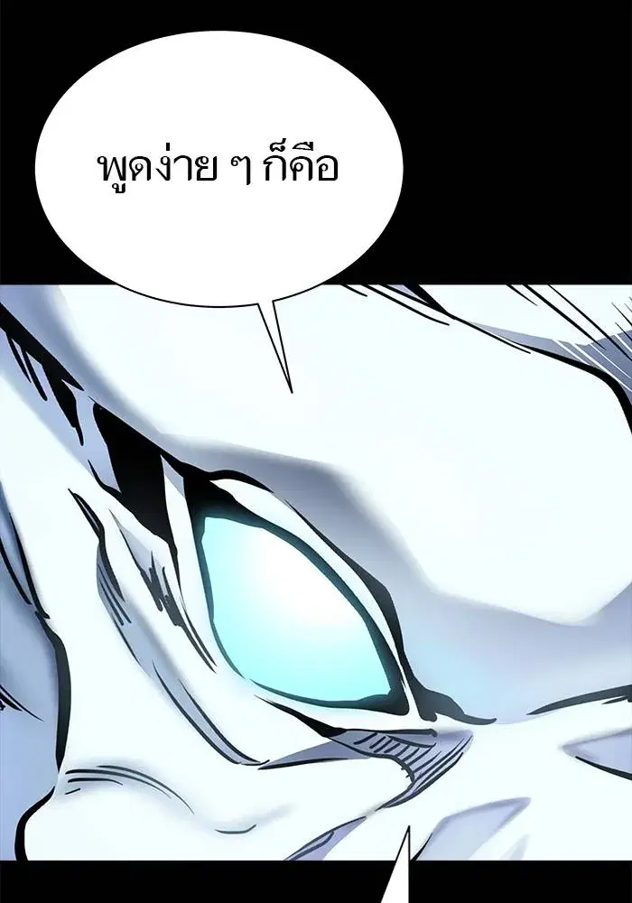 Tower of God ตอนที่ 625 หน้า 67