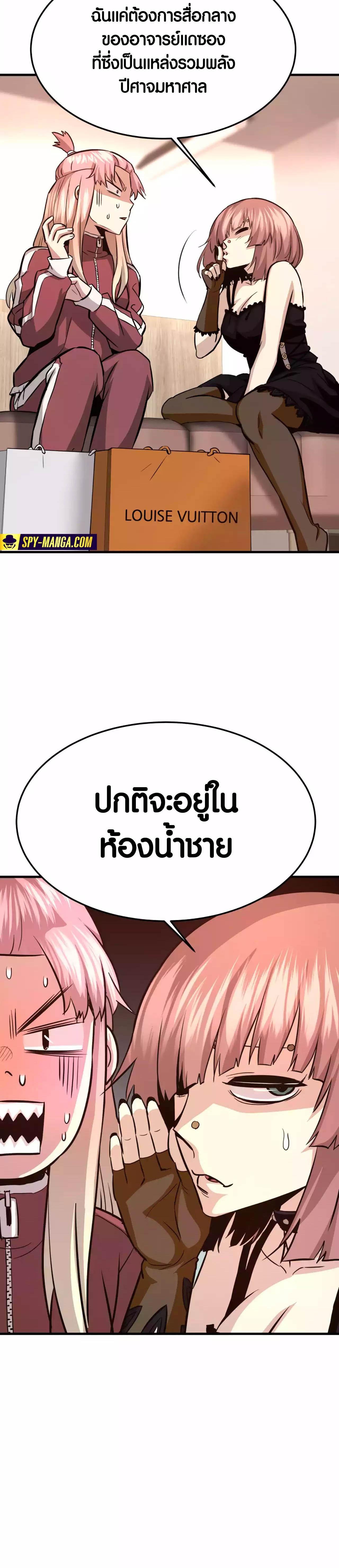 Han Dae Sung That Returned From Hell ตอนที่ 77 หน้า 17