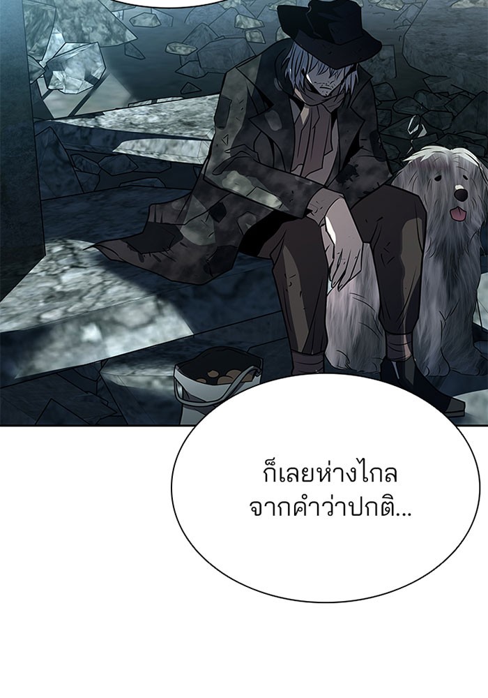 Villain to Kill ตอนที่ 36 หน้า 5