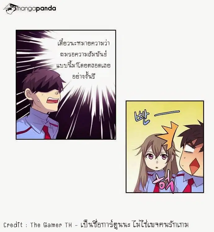 The Gamer ตอนที่ 51 หน้า 4