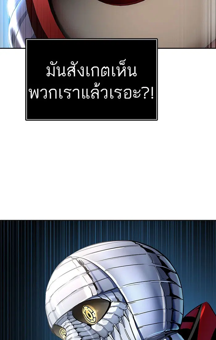 Tower of God ตอนที่ 547 หน้า 85
