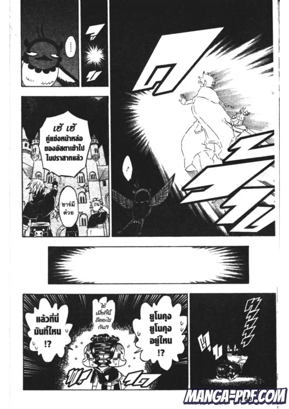 Black Clover ตอนที่ 193 หน้า 14