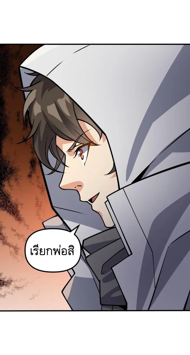 The First Order ตอนที่ 387 หน้า 28