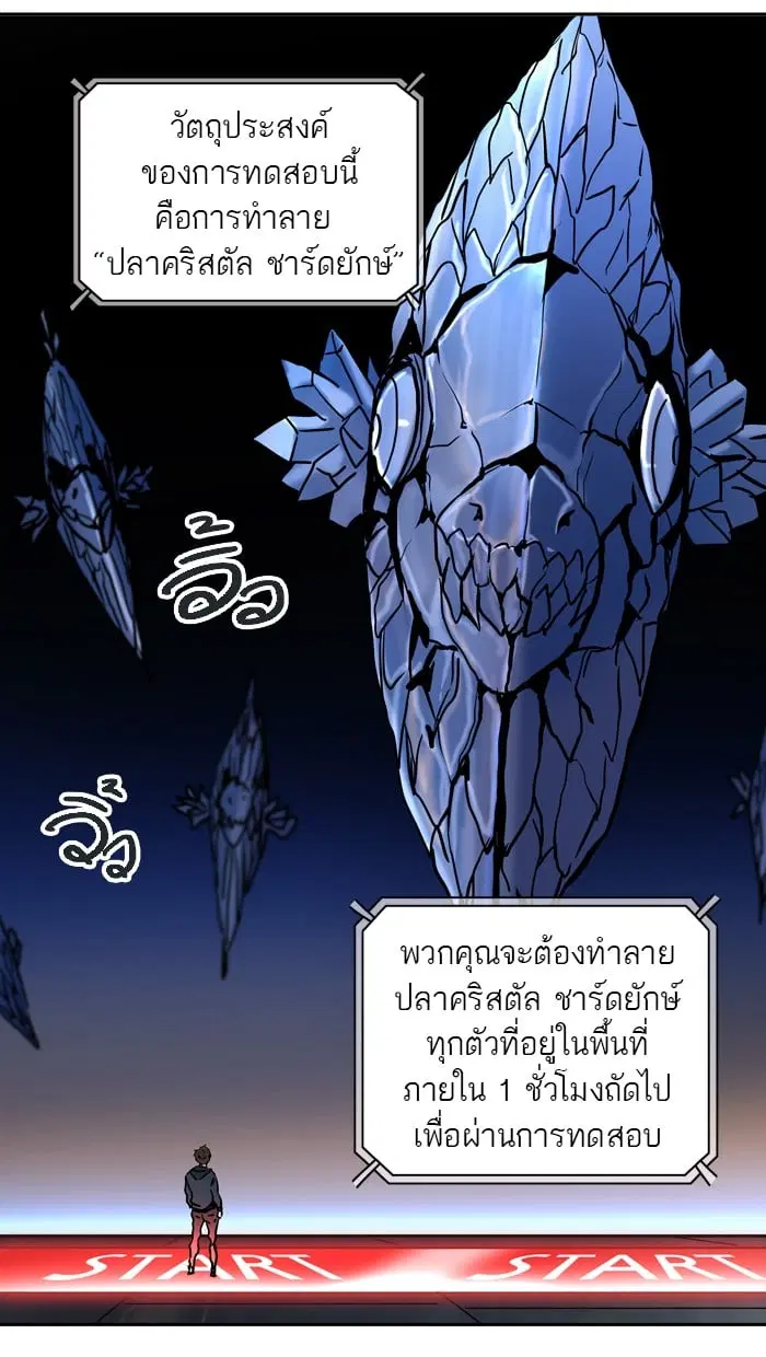 Tower of God ตอนที่ 312 หน้า 16