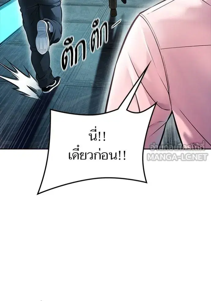 Tower of God ตอนที่ 630 หน้า 213