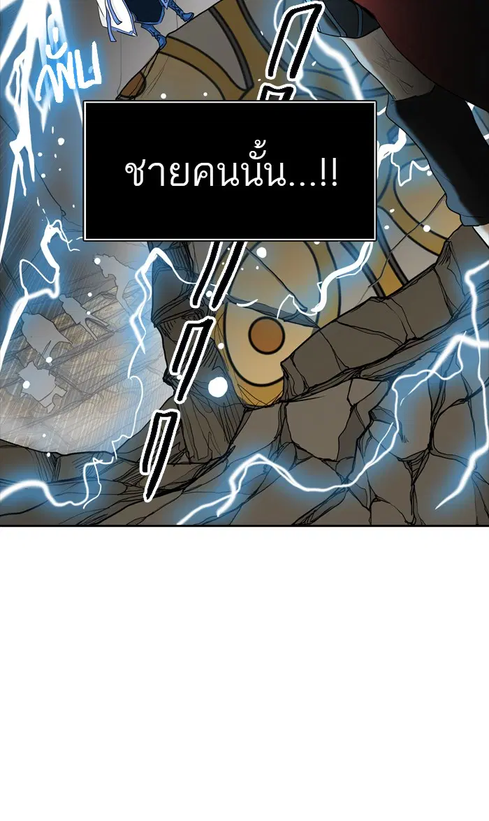 Tower of God ตอนที่ 366 หน้า 30